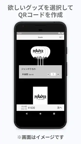 Play POWER Goods App as an online game POWER Goods App with UptoPlay
