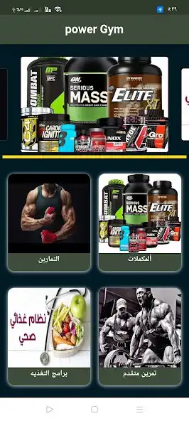 Play power gym fitness  and enjoy power gym fitness with UptoPlay