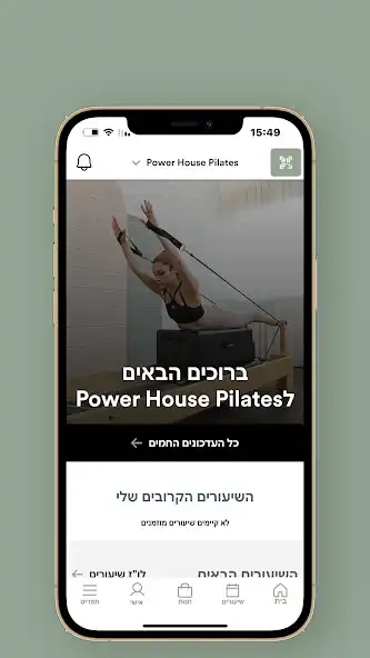 Play Power House Pilates  and enjoy Power House Pilates with UptoPlay