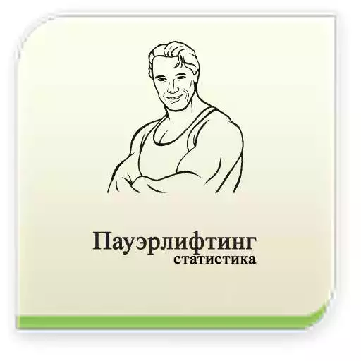 Play Powerlifting statistic APK Play Powerlifting statistic APK