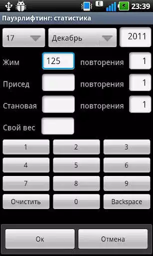Play Powerlifting statistic as an online game Powerlifting statistic with UptoPlay