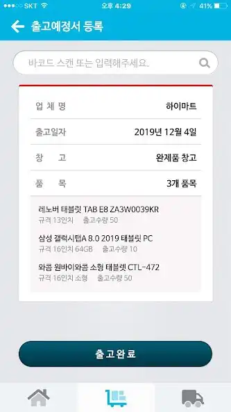 Play PowerMES Mobile STD as an online game PowerMES Mobile STD with UptoPlay