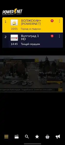 Play POWERNET TV Mobile  and enjoy POWERNET TV Mobile with UptoPlay