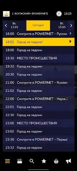Play POWERNET TV Mobile as an online game POWERNET TV Mobile with UptoPlay