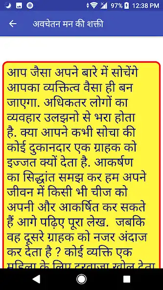 Play मन की शक्ति - Power of Subcons as an online game मन की शक्ति - Power of Subcons with UptoPlay