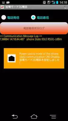 Play Power saving mode 3G phone