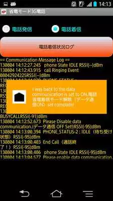 Play Power saving mode 3G phone