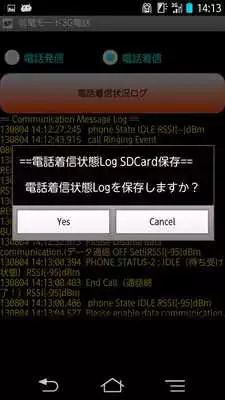 Play Power saving mode 3G phone