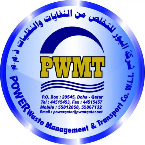 Play Power Waste Management- Service Work Request APK Play Power Waste Management- Service Work Request APK