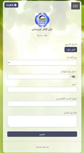 Play Power Waste Management- Service Work Request  and enjoy Power Waste Management- Service Work Request with UptoPlay