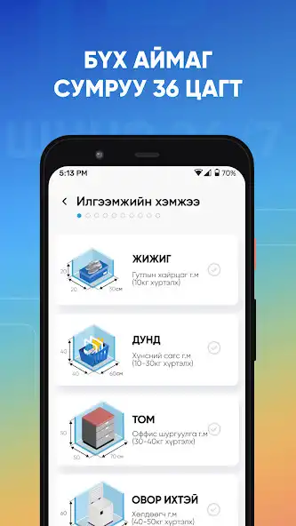 Play PP Box as an online game PP Box with UptoPlay
