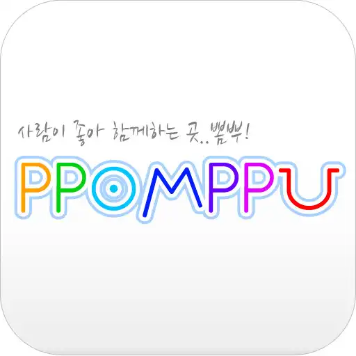 Play 뽐뿌 공식 앱 : PPOMPPU APK Play 뽐뿌 공식 앱 : PPOMPPU APK