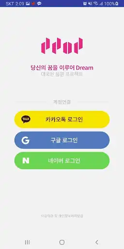 Play P-POP as an online game P-POP with UptoPlay