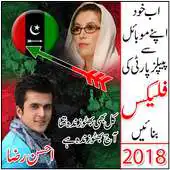 Free play online PPP Flex Maker 2018 APK