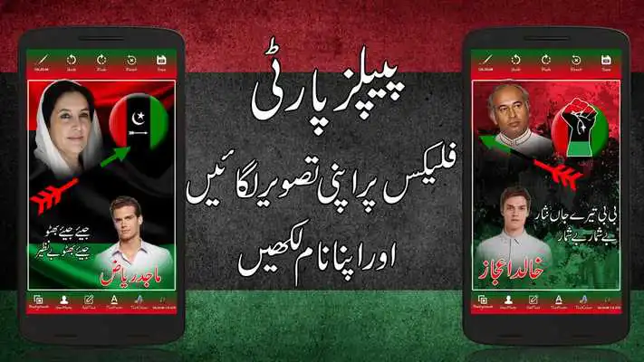 Play PPP Flex Maker 2018