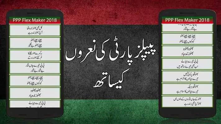 Play PPP Flex Maker 2018