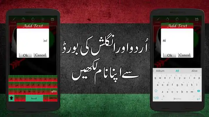 Play PPP Flex Maker 2018