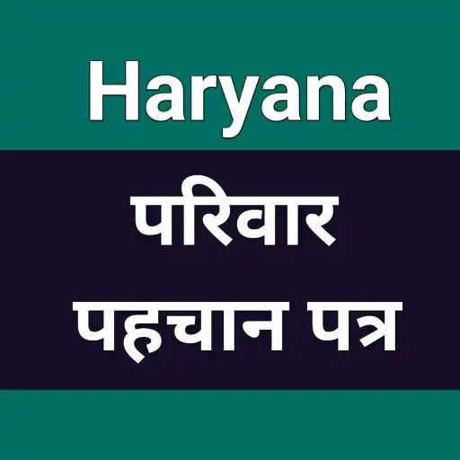 Play PPP Haryana APK