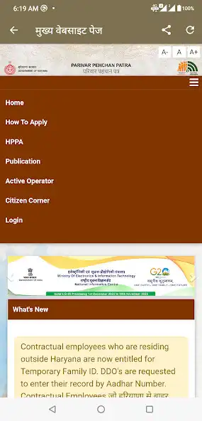 Play PPP Haryana as an online game PPP Haryana with UptoPlay