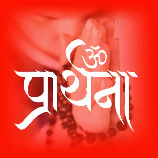 Play Praarthana, Hindi Calendar APK Play Praarthana, Hindi Calendar APK