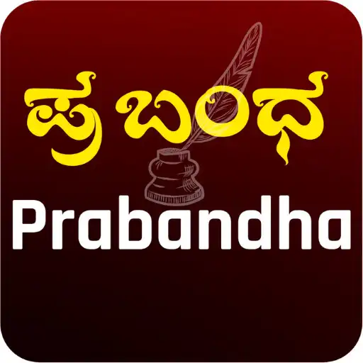 Play Prabandha - Kannada Essay App APK