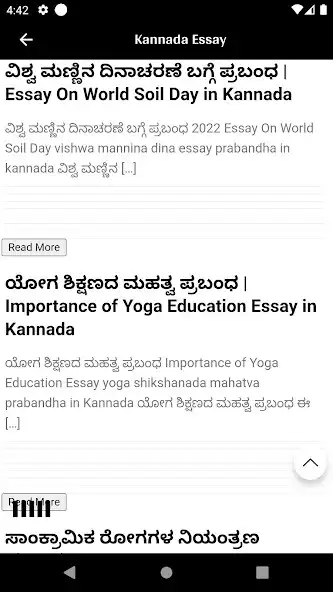 Play Prabandha - Kannada Essay App as an online game Prabandha - Kannada Essay App with UptoPlay