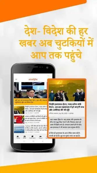 Play Prabhasakshi as an online game Prabhasakshi with UptoPlay