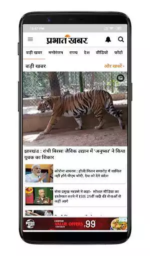 Play Prabhat Khabar