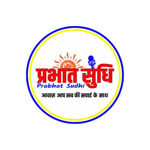 Play Prabhat Sudhi APK