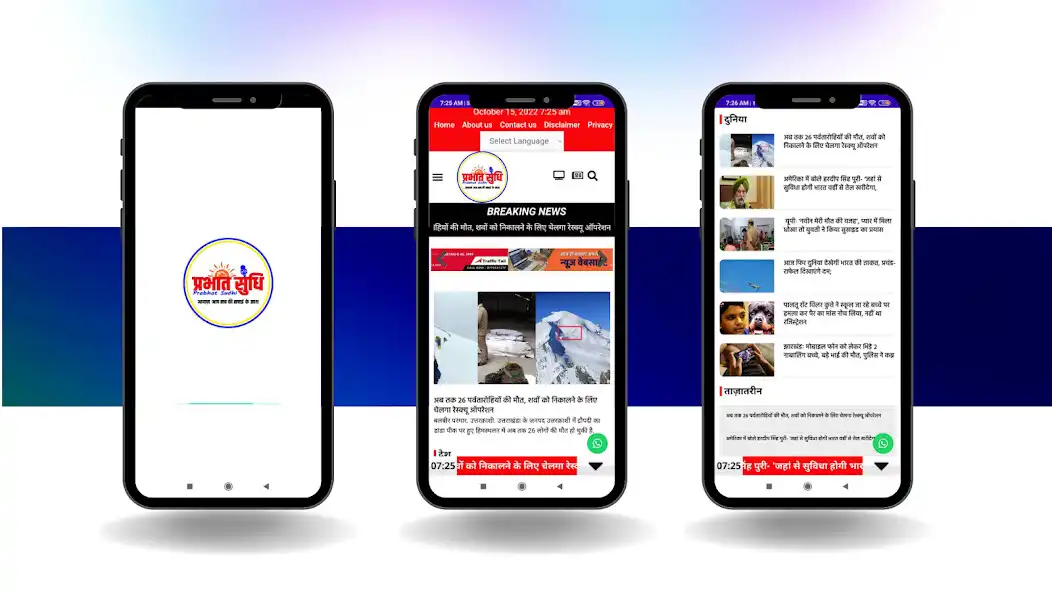 Play Prabhat Sudhi  and enjoy Prabhat Sudhi with UptoPlay