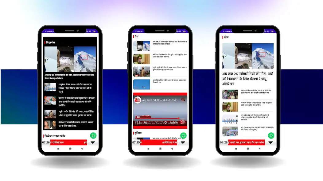 Play Prabhat Sudhi as an online game Prabhat Sudhi with UptoPlay