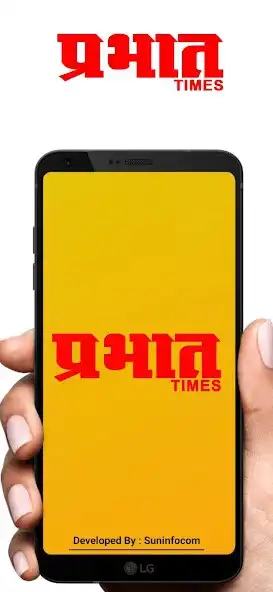 Play Prabhat Times  and enjoy Prabhat Times with UptoPlay
