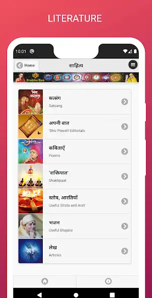 Play Prabhu Baa as an online game Prabhu Baa with UptoPlay