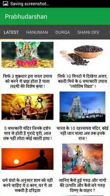 Play Prabhudarshan