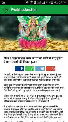 Play Prabhudarshan