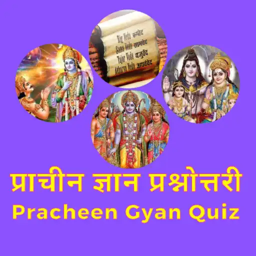 Play Prachin gyan Quiz APK Play Prachin gyan Quiz APK