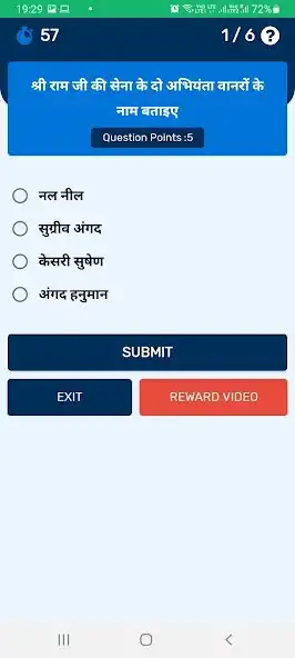 Play Prachin gyan Quiz as an online game Prachin gyan Quiz with UptoPlay