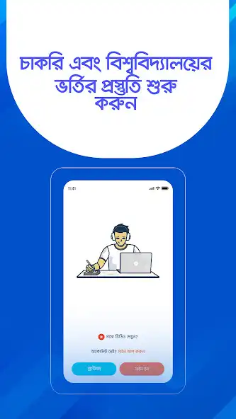 Play Practice Club  and enjoy Practice Club with UptoPlay