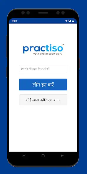 Play Practiso Hindi : Advocates Off  and enjoy Practiso Hindi : Advocates Off with UptoPlay