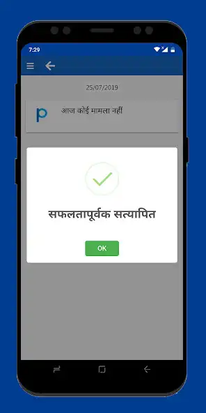 Play Practiso Hindi : Advocates Off as an online game Practiso Hindi : Advocates Off with UptoPlay