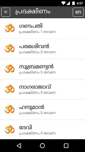 Play Pradakshinam as an online game Pradakshinam with UptoPlay