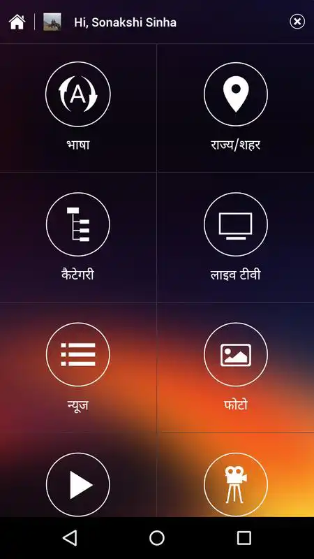 Play Pradesh18