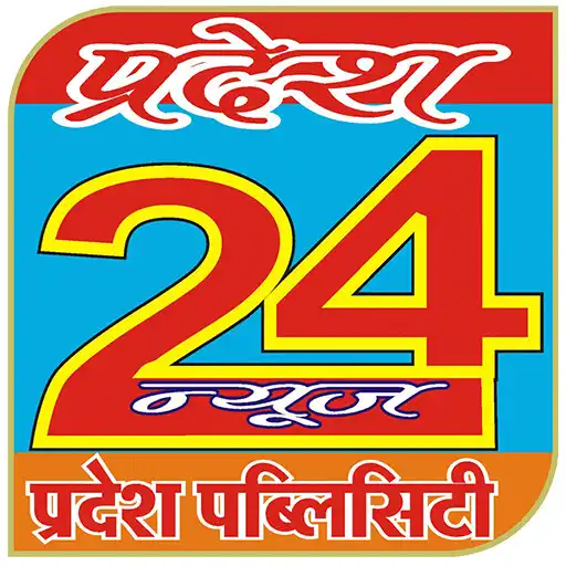 Play Pradesh 24 News APK Play Pradesh 24 News APK
