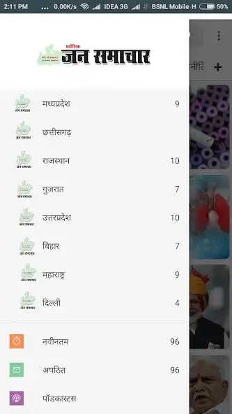 Play Pradeshik Jan Samachar as an online game Pradeshik Jan Samachar with UptoPlay