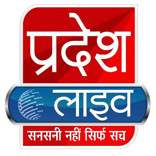 Play Pradesh Live - Hindi News App APK Play Pradesh Live - Hindi News App APK