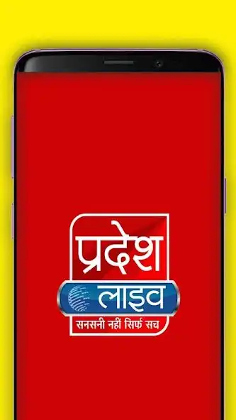 Play Pradesh Live - Hindi News App  and enjoy Pradesh Live - Hindi News App with UptoPlay