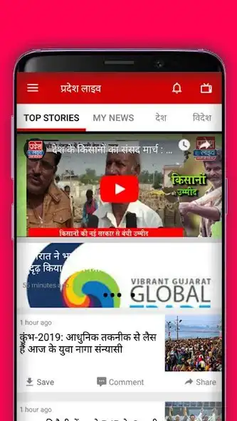 Play Pradesh Live - Hindi News App as an online game Pradesh Live - Hindi News App with UptoPlay