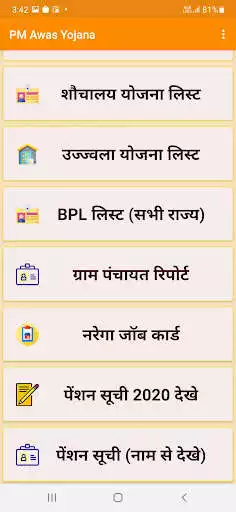 Play Pradhan Mantri Awas Yojana
