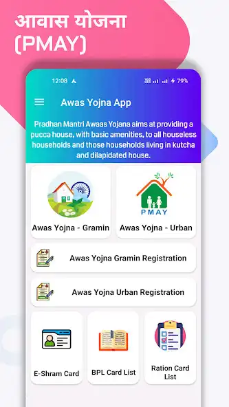 Play Pradhan Mantri Awas Yojna App  and enjoy Pradhan Mantri Awas Yojna App with UptoPlay