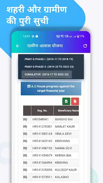Play Pradhan Mantri Awas Yojna App as an online game Pradhan Mantri Awas Yojna App with UptoPlay